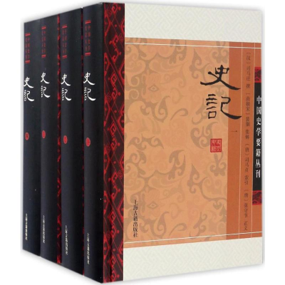 [M]史记-9787532576067