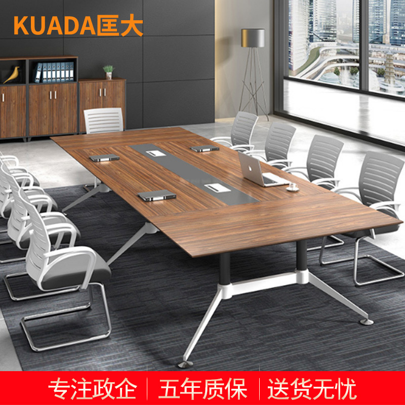 匡大 办公桌简约时尚板式会议桌2.8米钢架会议桌KDHY12