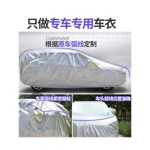 [补贴10%]丰田汉兰达车衣车罩专用于2018款七座7座SUV防雪防霜汽车遮阳罩套汽车车衣