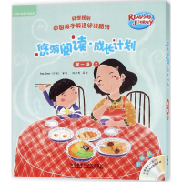音像悠游阅读·成长计划