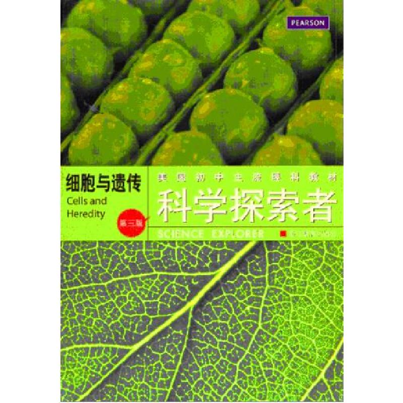 正版新书]科学探索者:细胞与遗传:Cells and heredity(美)帕迪利