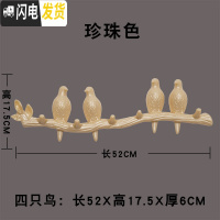 三维工匠免打孔创意后小鸟挂钩挂衣架衣钩上无痕墙壁挂衣服衣帽钩 珍珠色(4只小鸟)