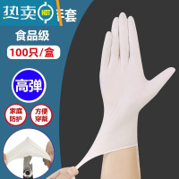 敬平乳胶手套加厚丁腈pvc专用家务洗碗防水橡胶丁晴耐用 白色加厚纯丁腈[100只盒装]高弹性耐用型 S