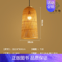 紫罗兰 38cm [正版]竹编吊灯竹艺禅意茶室中式餐厅民宿日式藤编灯笼复古创意艺术灯罩