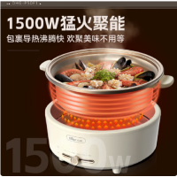 小熊(Bear)电煮锅电火锅 家用分体式大容量涮烤炒菜煮煎一体电煮锅5L DHG-P50F1