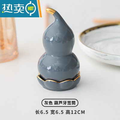 敬平牙签盒轻奢北欧ins陶瓷牙签筒创意家用牙签桶罐酒店专用餐厅便携 灰 葫芦牙签筒(AH-10655)