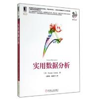 正版新书]实用数据分析/大数据技术丛书(美)奎斯塔|译者:刁晓纯/