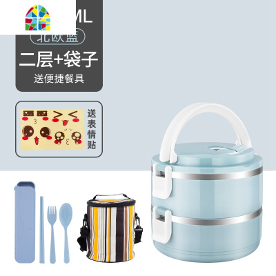 不锈钢保温饭盒上班族便当盒学生保温桶便携餐盒套装多层分格带盖 FENGHOU 4层北欧蓝[送餐具+表情贴+保温袋]