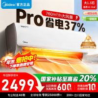 [官方正品]美的空调1.5匹p酷省电Pro新一级变频冷暖壁挂式家用卧室智能挂机KFR-35GW/N8KS1-1P