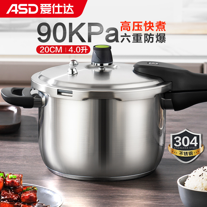 爱仕达 高压锅 20cm六保险304不锈钢燃气电磁炉通用压力锅wg1820dn