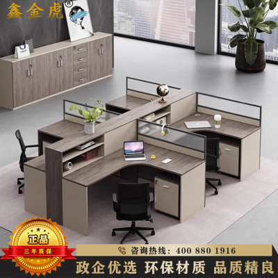 鑫金虎 屏风职员桌工位桌 干字型四人位