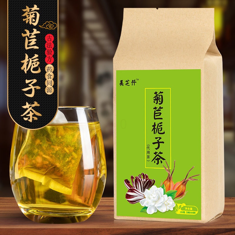 菊苣栀子茶 葛根茶 中老年人关节 淡竹叶