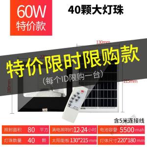 苏宁放心购 太阳能户外庭院灯家用路灯室内照明灯新农村防水大功率感应灯超亮