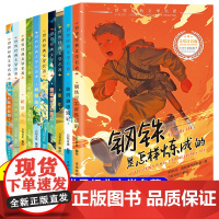 钢铁是怎样炼成的初中正版原著八年级下册阅读名著完整版初二课外书鲁滨逊漂流记稻草人汤姆索亚历险记世界经典文学名著课外书必读