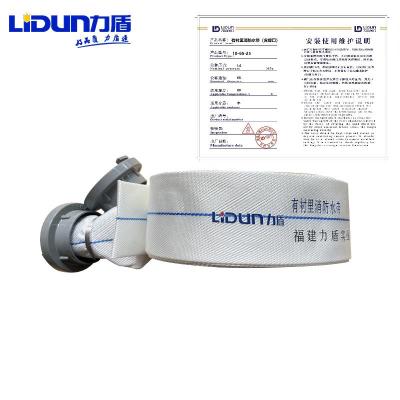 力盾 有衬里消防水带 10-65-25(含接口) 卷