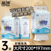 蓝漂萌宠系列悬挂式厨房抽纸3提400张2层200抽吸油吸水实惠家用