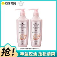 Schwarzkopf施华蔻丰盈韧养润发乳修护发根蓬松防断发护发素400ml*2