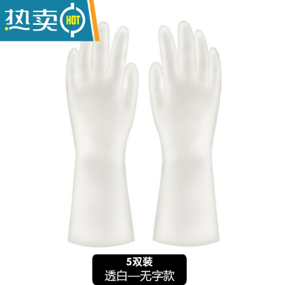 敬平洗碗手套女防水家用厨房刷碗洗衣服洗菜贴手清洁耐用家务塑胶手套 无字款(5双) S