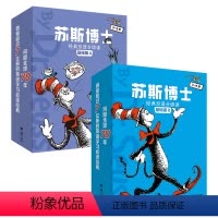 [正版]苏斯博士经典双语分级读基础级A+B 赠中英双语音频3-8岁幼儿孩子宝宝英语启蒙入门课外阅读经典绘本书籍