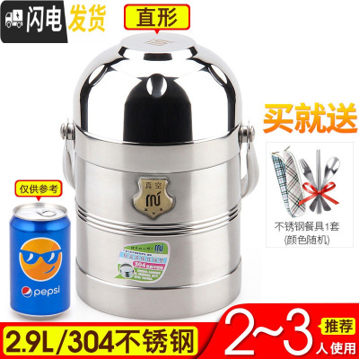 三维工匠304不锈钢超长真空保温饭盒超大容量饭桶多层12/24小时保温桶便携 2.9[304钢](送餐具)