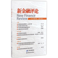 音像新金融评论上海新金融研究院 编