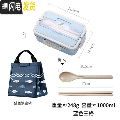 三维工匠小麦秸秆饭盒餐盒带餐具保温便当学生饭盒小号1人便携上班族套装 蓝色-1000+饭盒袋