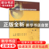 正版 会计学基础 张艳莉,苏虹,陈富主编 西南财经大学出版社 97