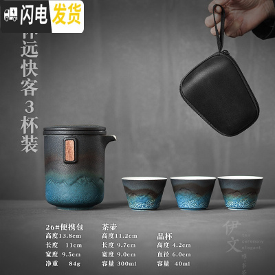 三维工匠 旅行功夫茶具 便携式快客杯简约户外一壶二杯泡茶小套装 怀远快客3杯装VK2d