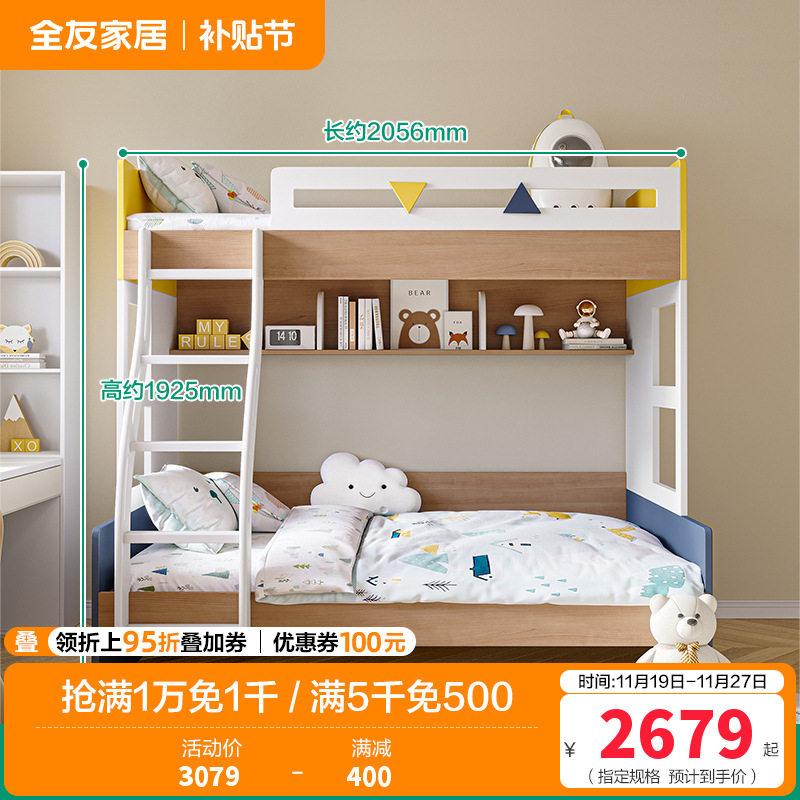 全友家居 现代简约青少年儿童床 卧室高低床 子母床 实木扶梯