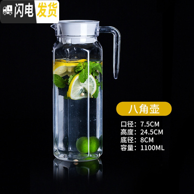 三维工匠PC亚克力冷水壶扎壶可高温钻石壶醒酒器果汁壶防爆酒吧专用凉水壶 八角壶(PC不是玻璃)加厚1.1不是玻璃