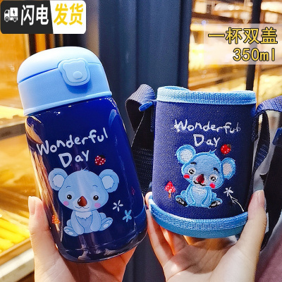 三维工匠儿童保温杯带吸管两用男女童幼儿园宝宝水杯小学生便携不锈钢杯子 蓝色考拉儿童保温杯350
