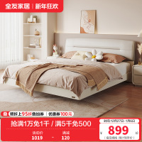 全友家居床现代简约双人床 科技布面料床卧室软包床屏双人床