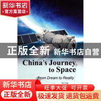 正版 梦圆太空:中国的航天之路:from dream to reality 徐菁著 五