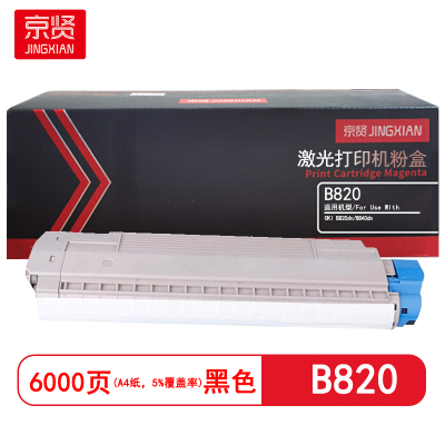 京贤 B820 打印量6000页 适用OKI B820dn/B840dn 粉盒 (计价单位:只) 黑色