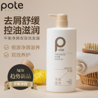 柏缇 平衡净屑双效洗发露750ml 水润控油蓬松保湿香氛沐浴露洗发水