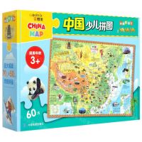 [N]中国少儿拼图(适用年龄3+)/地图拼拼乐-9787520415507