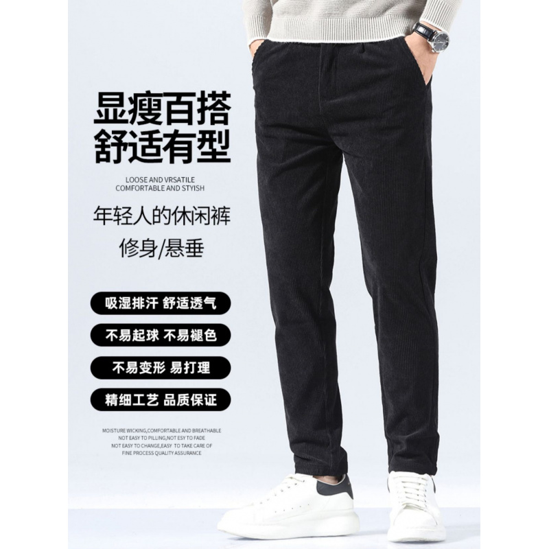 男士秋季商务休闲长裤条纹韩版修身型小脚高级感西裤