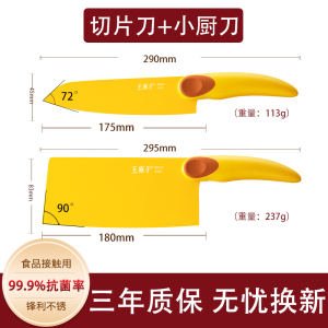 王麻子菜刀厨房刀具套装家用年轻人抗菌刀切菜切肉官方旗舰店8138