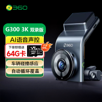 360行车记录仪G300 3K双摄版前置500W像素后置1080p循环录制