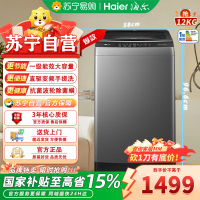 海尔波轮洗衣机XQB120-BS50E 12kg大容量变频节能1级能效星蕴银顶开电脑控制不锈钢内桶独立式设计支持预约