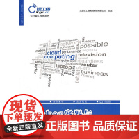 Docker容器与虚拟化技术(云计算工程师系列)