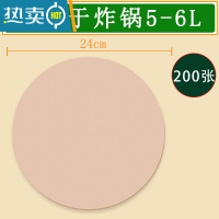 敬平空气炸锅专用纸锡纸盘圆形大号吸油纸硅油垫厨房食物 升级双面加厚[大纸垫]200张送 100只手套油刷1把