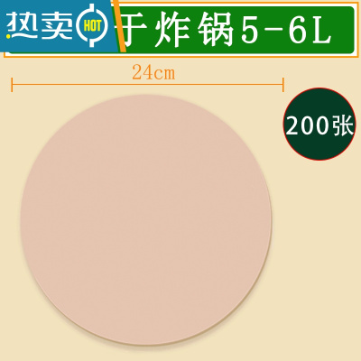 敬平空气炸锅专用纸锡纸盘圆形大号吸油纸硅油垫厨房食物 升级双面加厚[大纸垫]200张送 100只手套油刷1把
