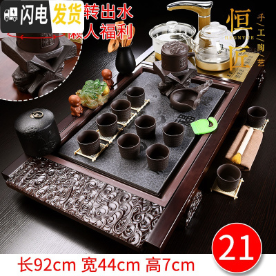 三维工匠全自动四合一茶具套装家用实木茶盘整套功夫紫砂陶瓷茶杯茶台 21祥云瓷板醒狮玻璃 36件