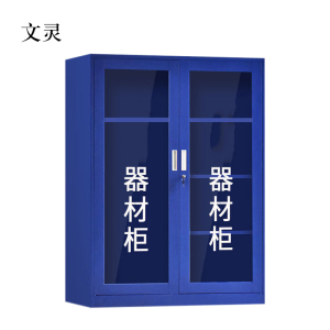 文灵1.6m文件柜门卫室保安柜不含器材