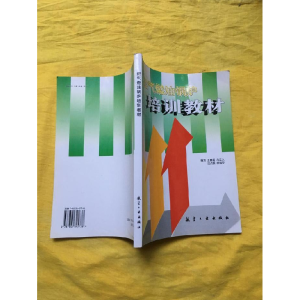 正版新书]燃气燃油锅炉培训教材王春莲等编写9787801345738