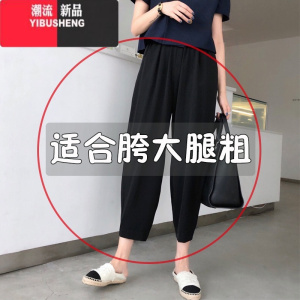 YIBUSHENG大码休闲裤女春薄款宽松显瘦胖mm哈伦裤萝卜裤梨形身材阔腿裤子