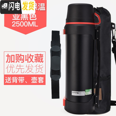 三维工匠保温壶 户外大容量保温杯男大号便携车载不锈钢水壶瓶4 睿智黑2500+壶刷壶套