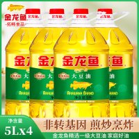 金龙鱼非转基因精炼一级大豆油5L*4桶 食用油植物油家用炒菜烹饪