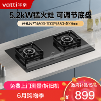 华帝(vatti)5.2KW火力燃气灶天然气双眼灶打火灶具厨房家用台式嵌入式可调节离子熄火保护JZT-i10070B